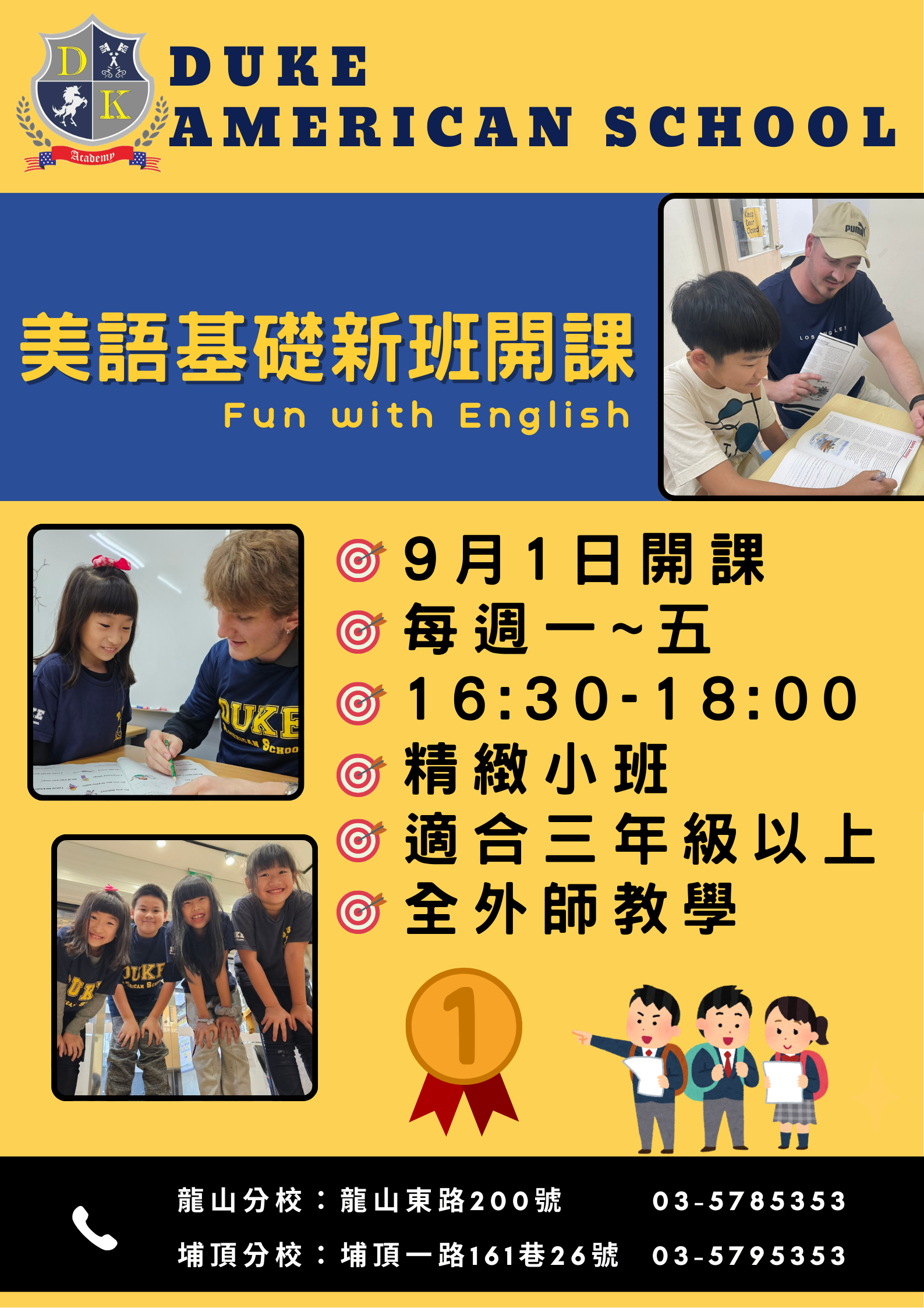 基礎班新班開課囉~~~