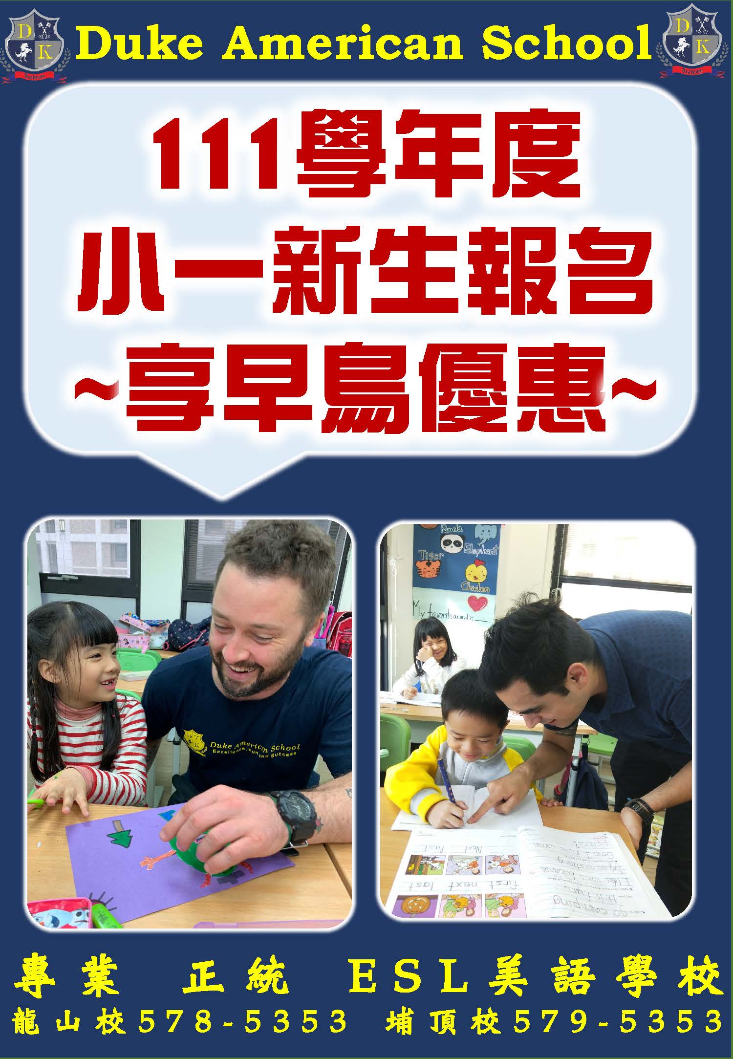 2022 大班升小一