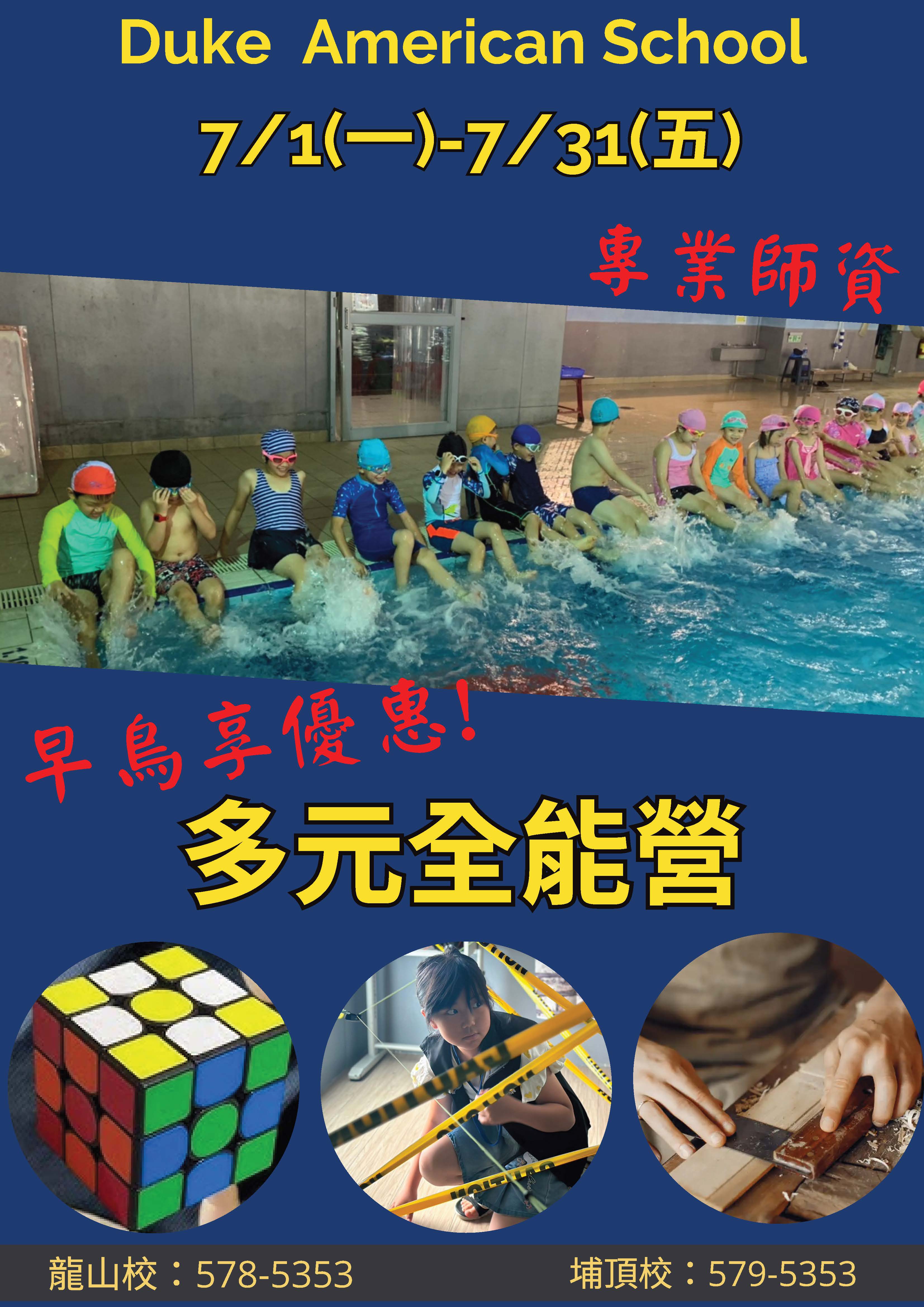 2024 Summer Camp