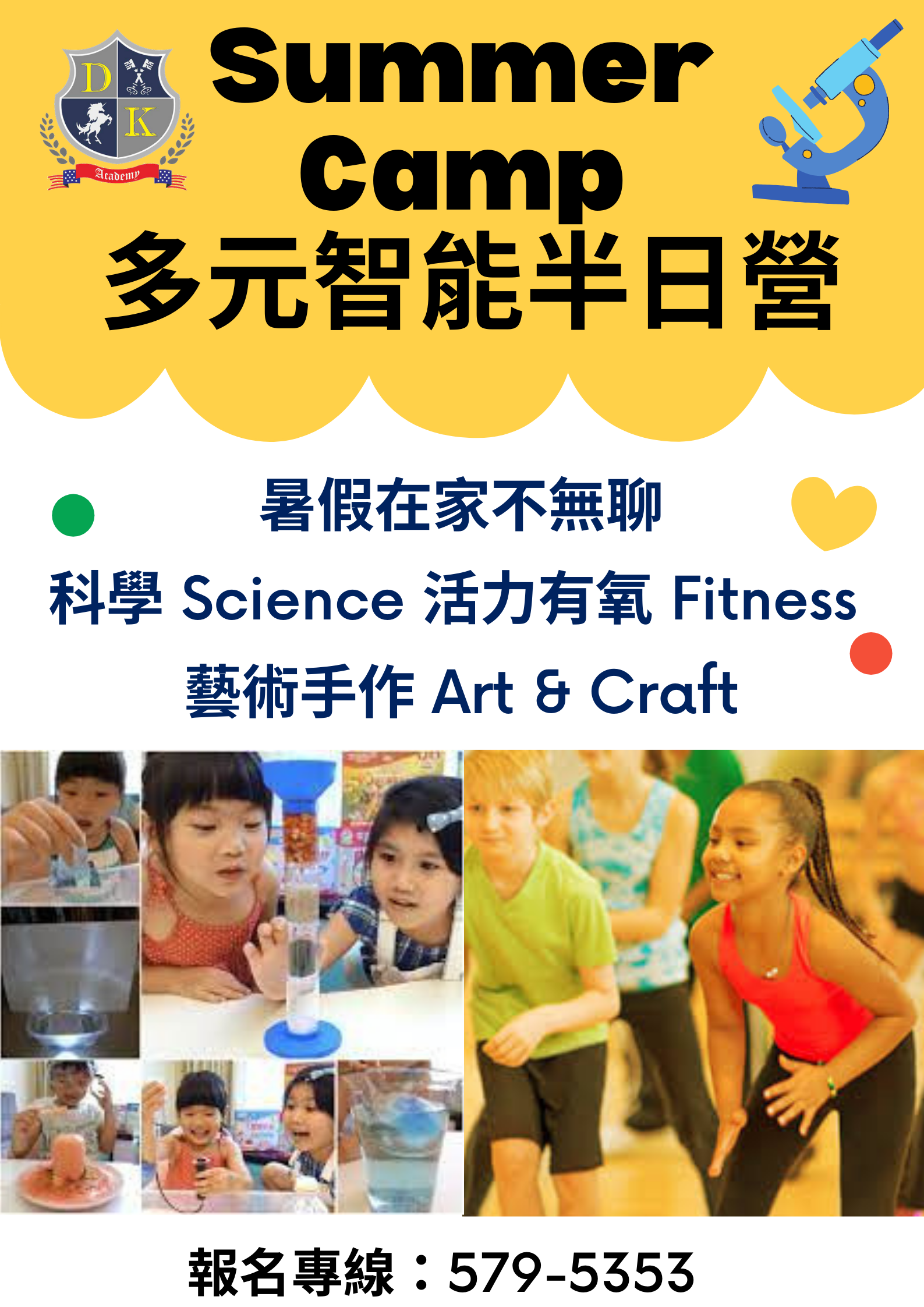 2021 7月 Online 『Creativity Camp』創意爆發半日營