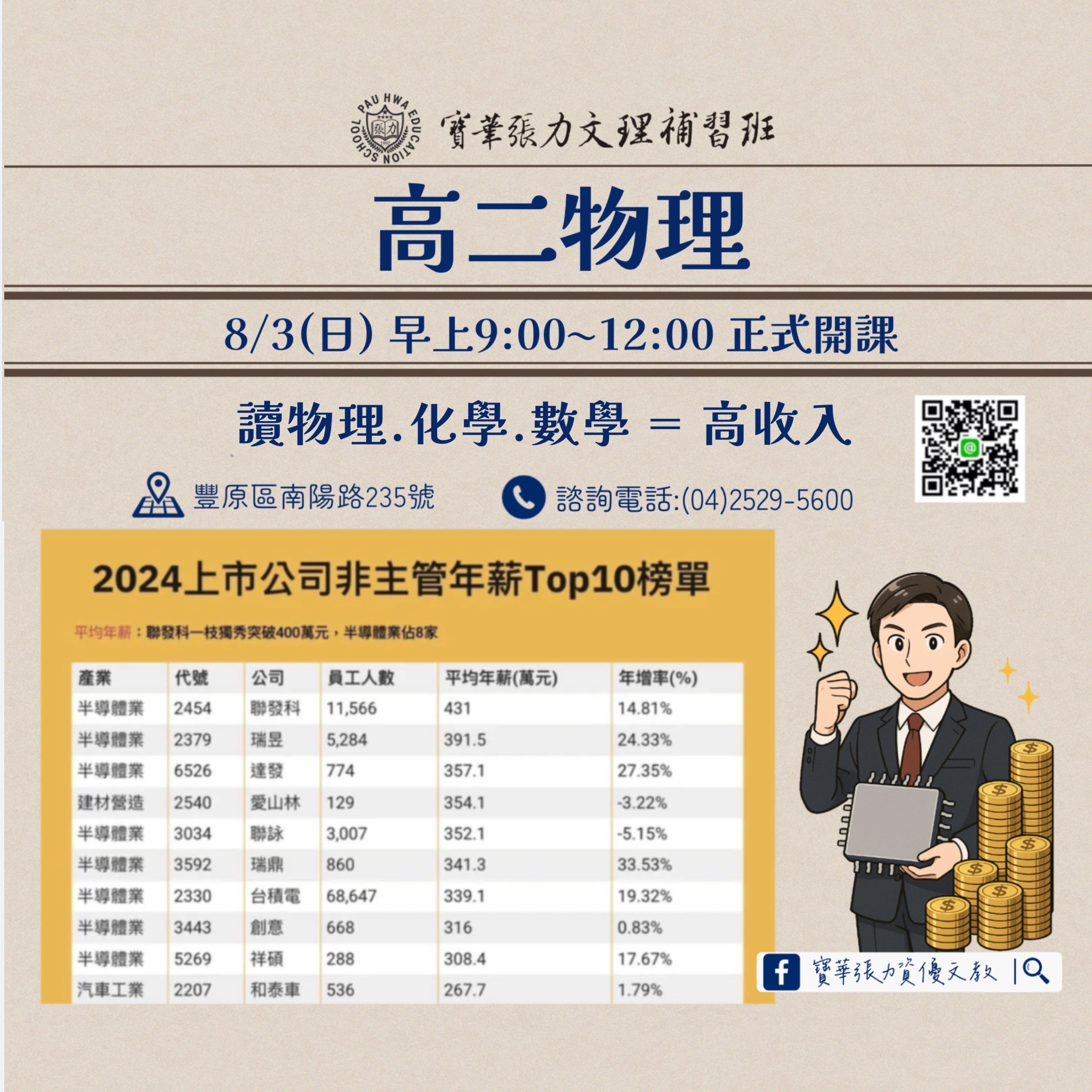 高二物理