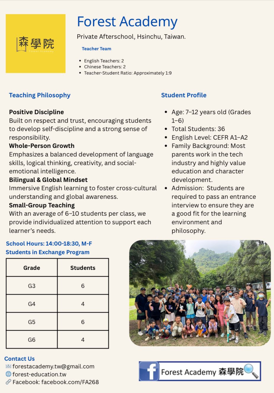 美國Guy Emanuele小學交流計畫