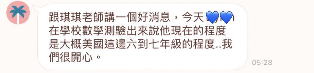 陪孩子踏上真正「會思考的數學之路」