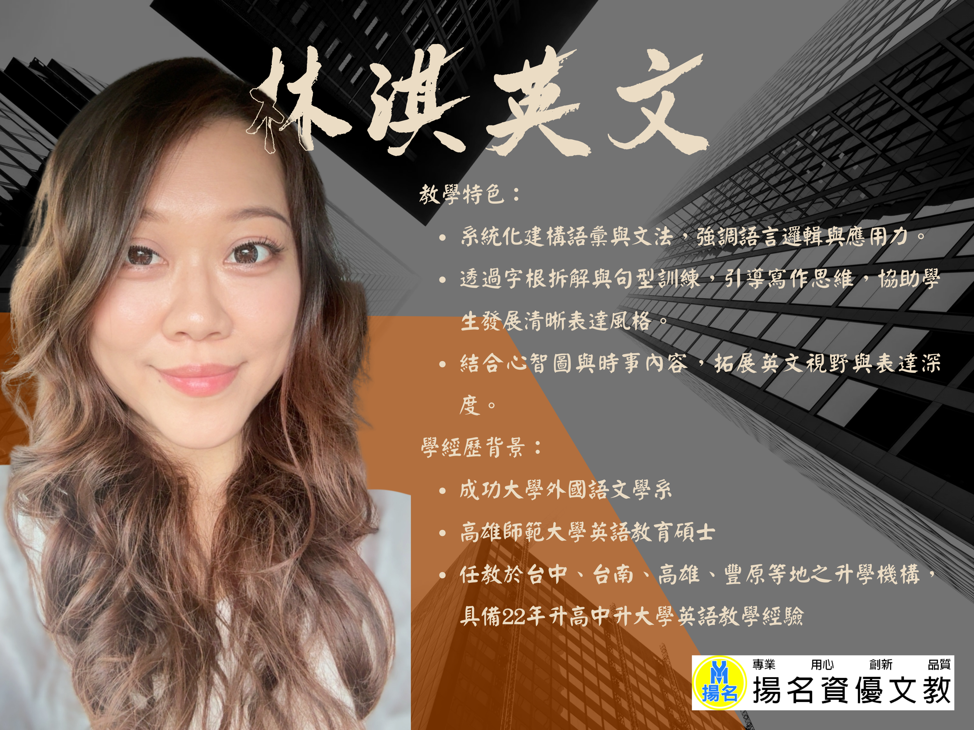 林淇老師