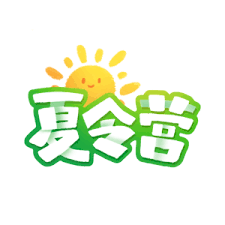 2023夏令營