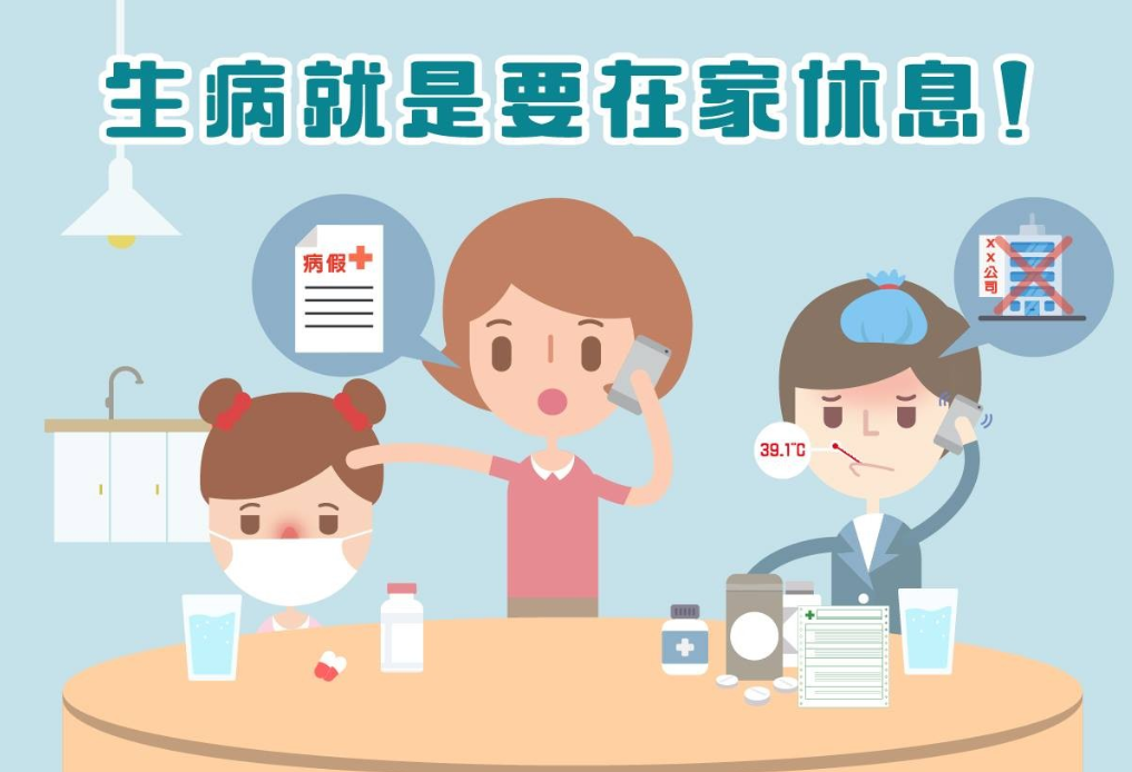 腸病毒不上課標準