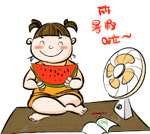 快樂fun暑假