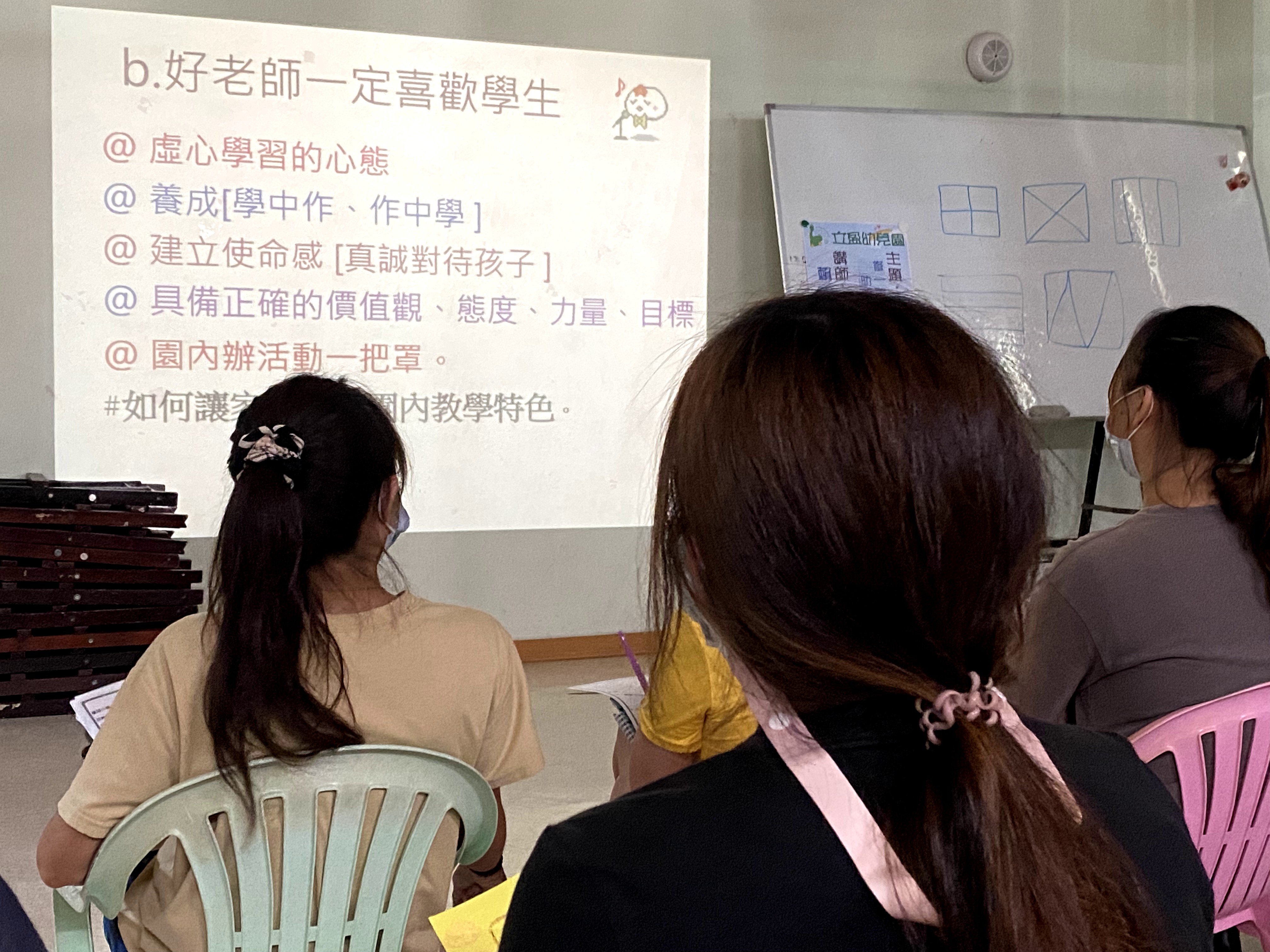 老師定期進修充實專業能力