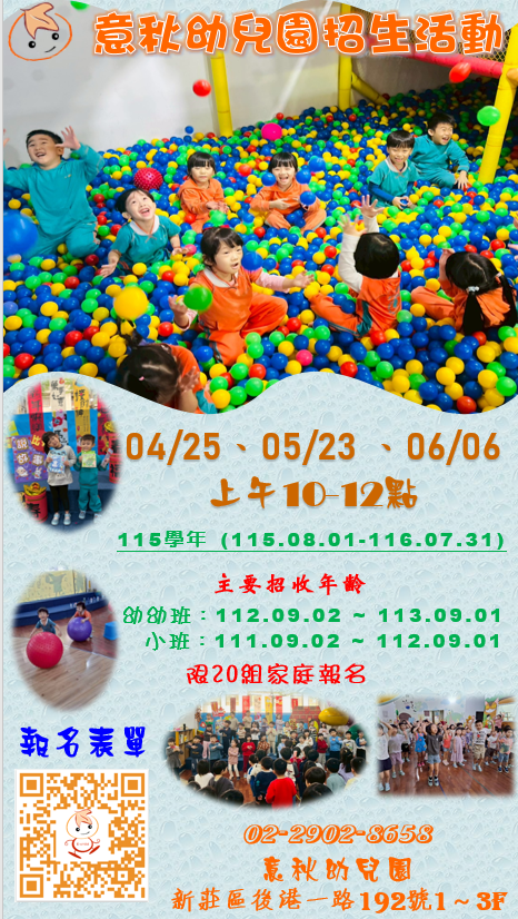 ★招生活動★