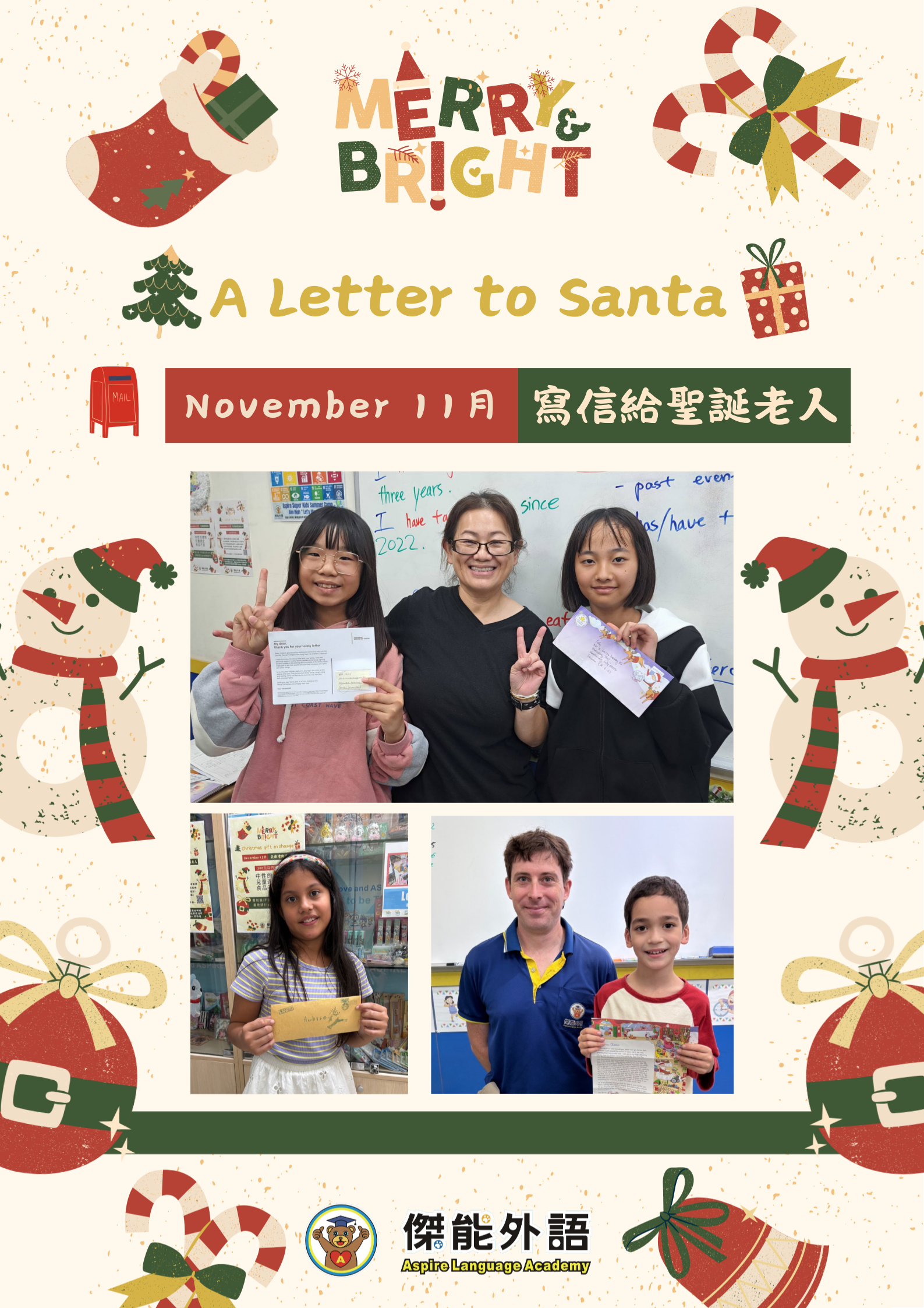 🗣2025 Christmas 活動: