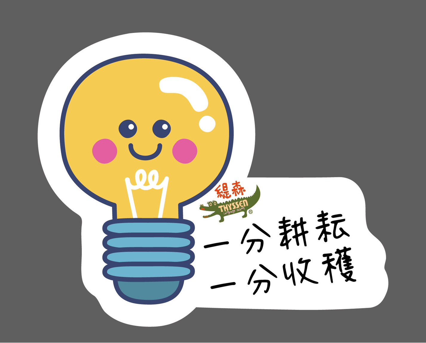 初學者【自然發音Phonics課程】