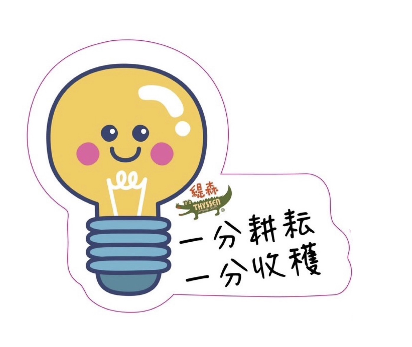 素養閱讀寫作