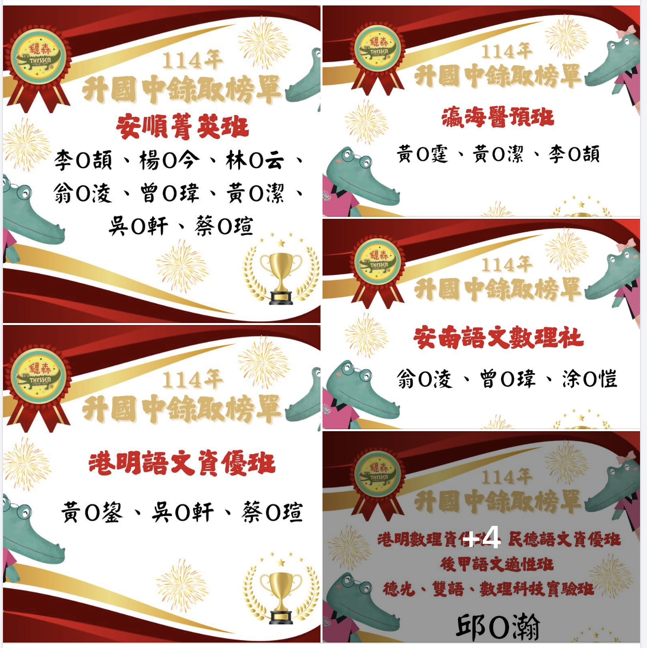 本班小六應屆畢業生，榮獲各所國中適性班佳績⭐️