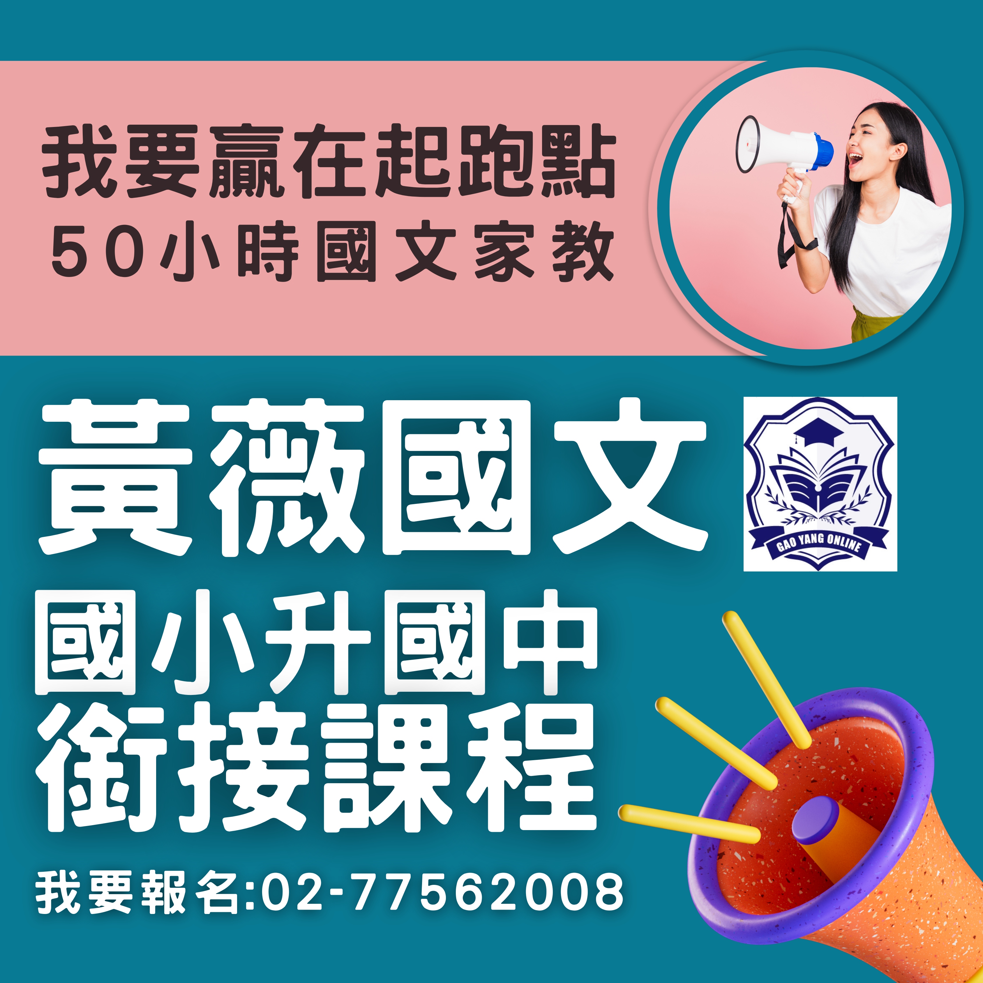 國文小六銜接國一暑期先修