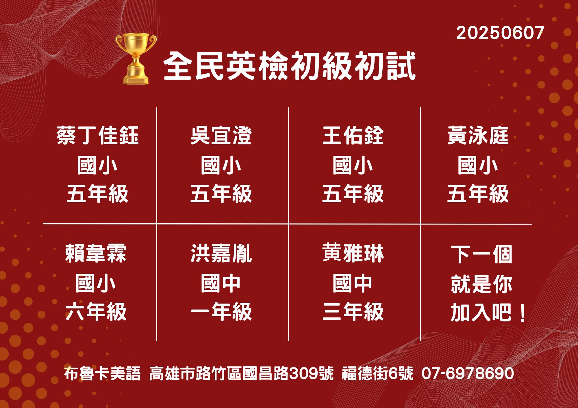 全民英檢初級檢定