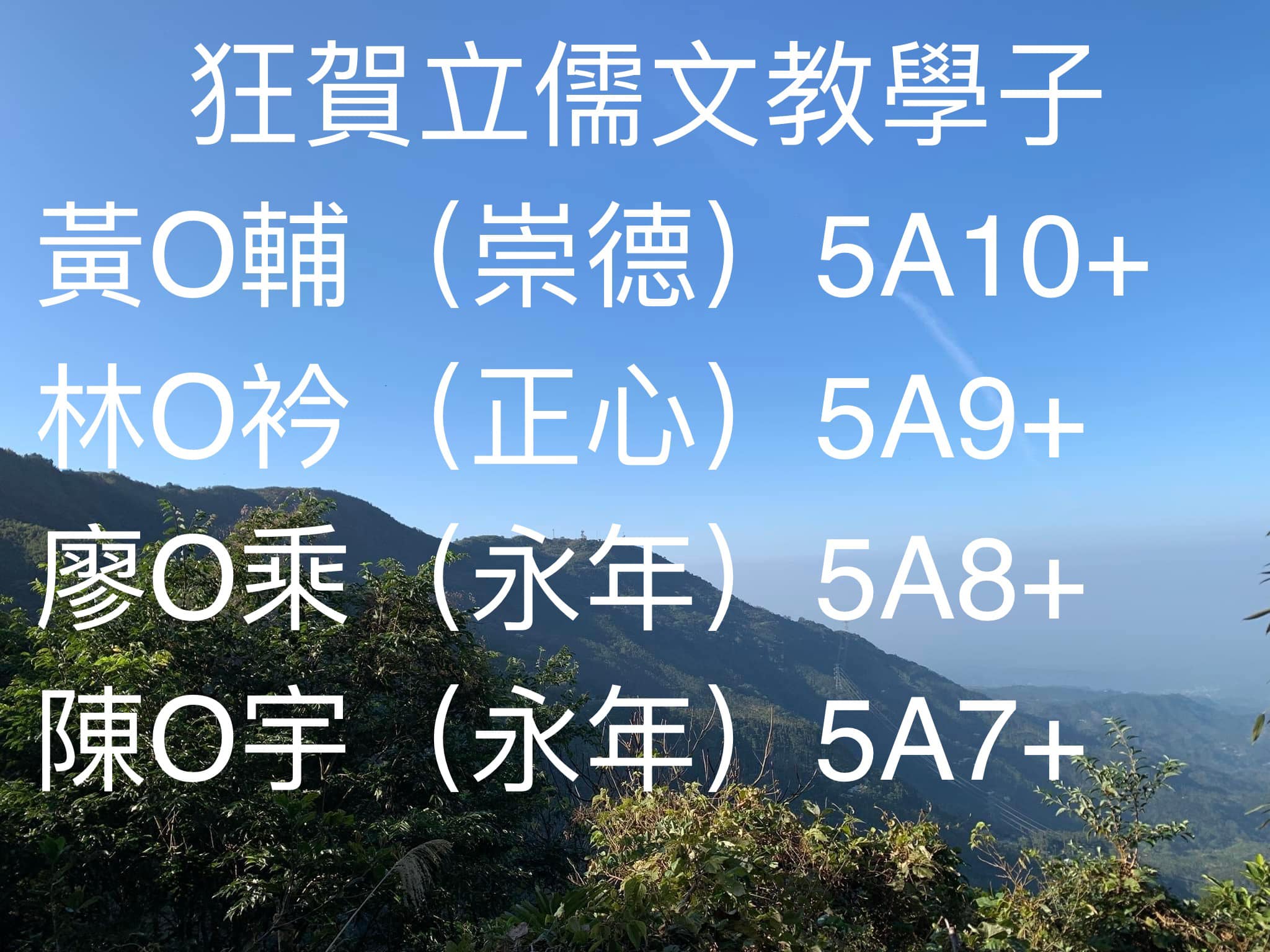 國中教育會考
