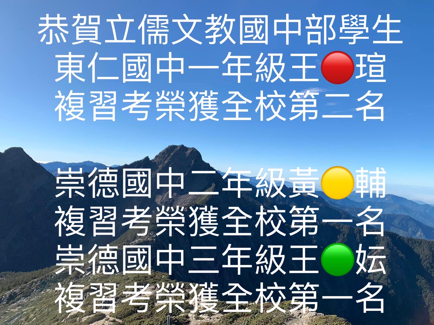 複習考風雲榜