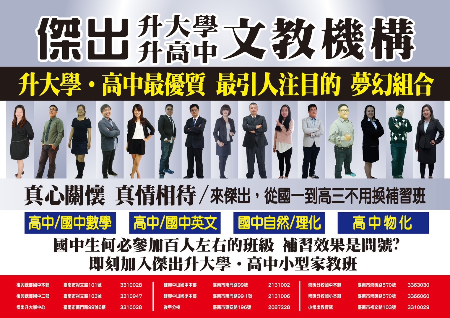 小六升國一熱烈報名中!!!