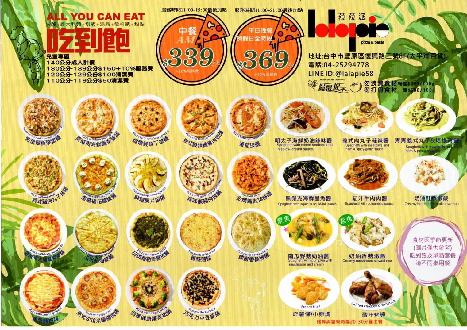1/24(五)🐻熊寶貝們🍲圍爐囉~~