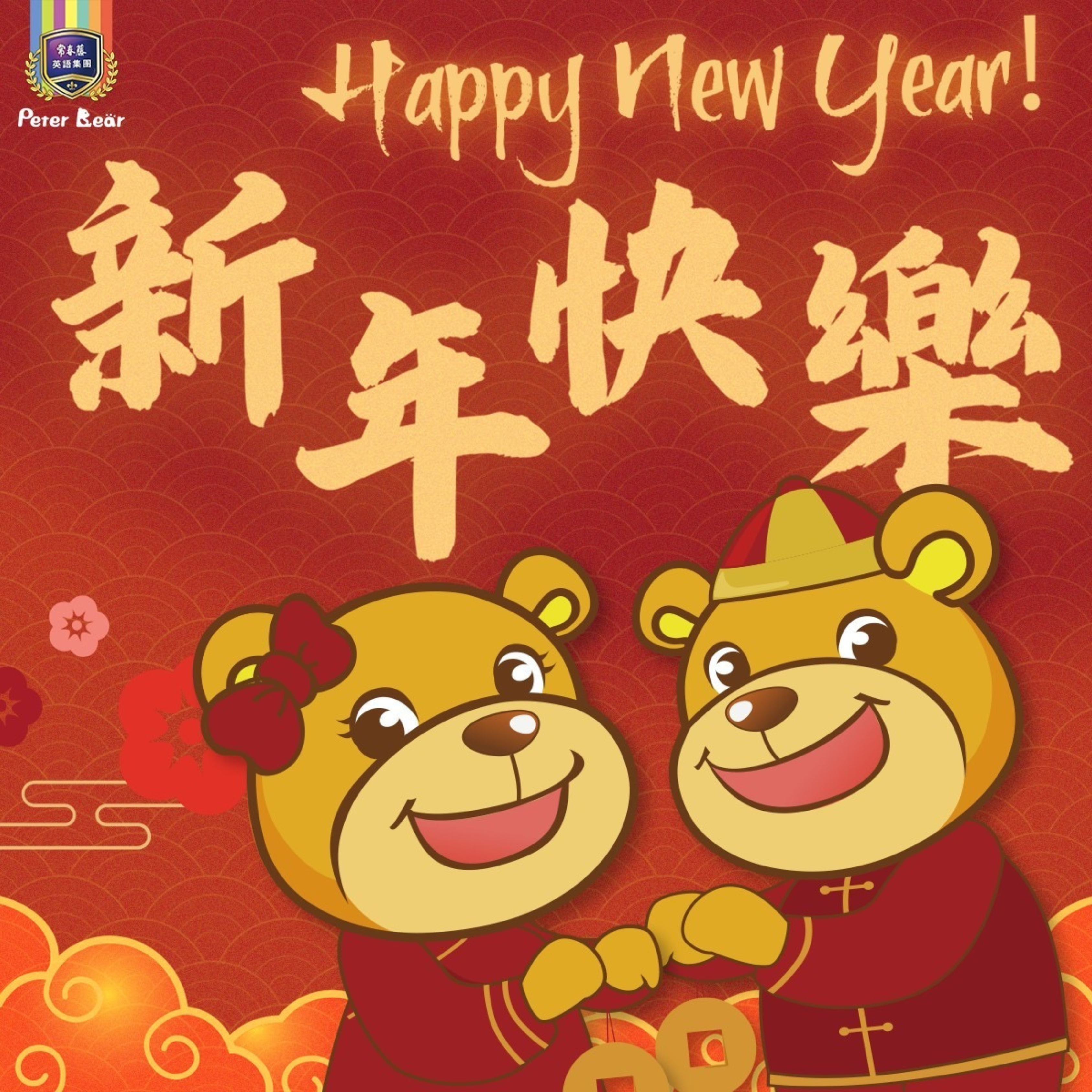 🎇2025 新年快樂🎇