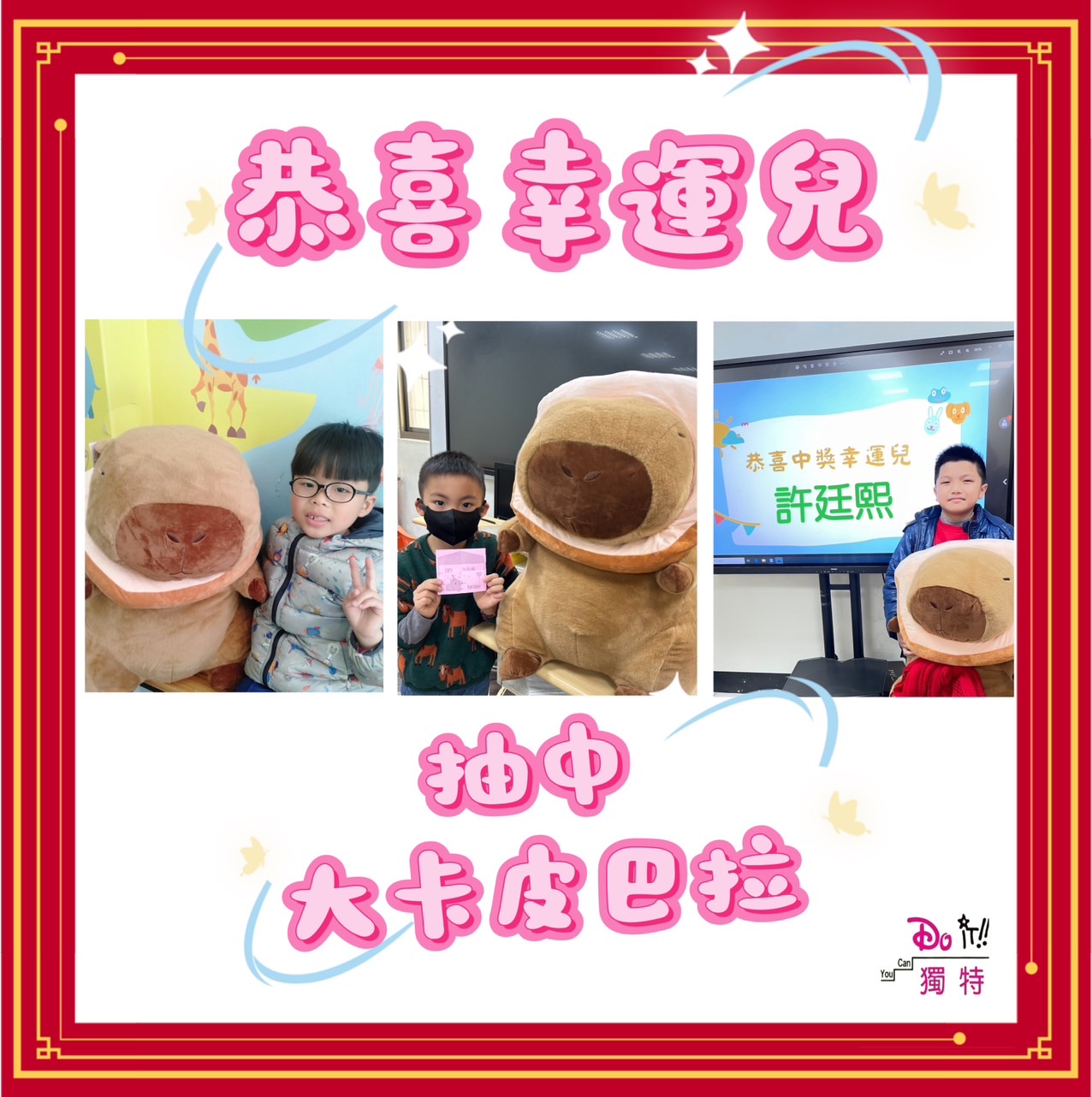 卡皮巴拉陪你過寒假