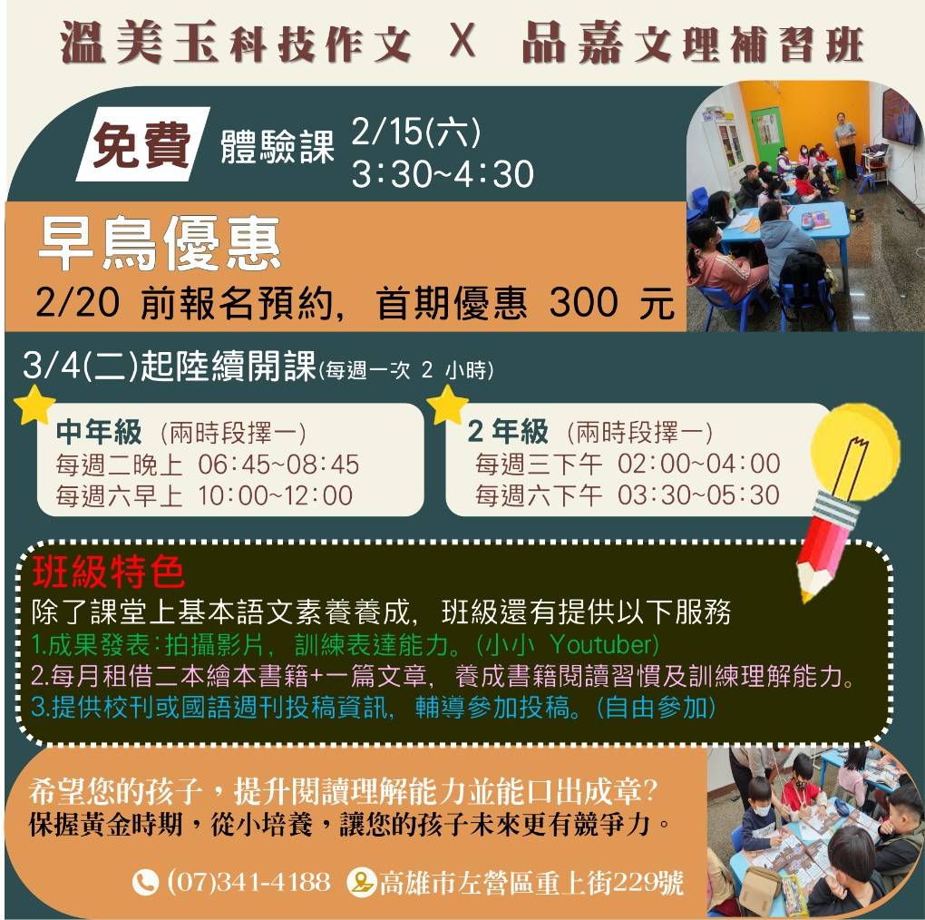 溫美玉科技作文體驗課