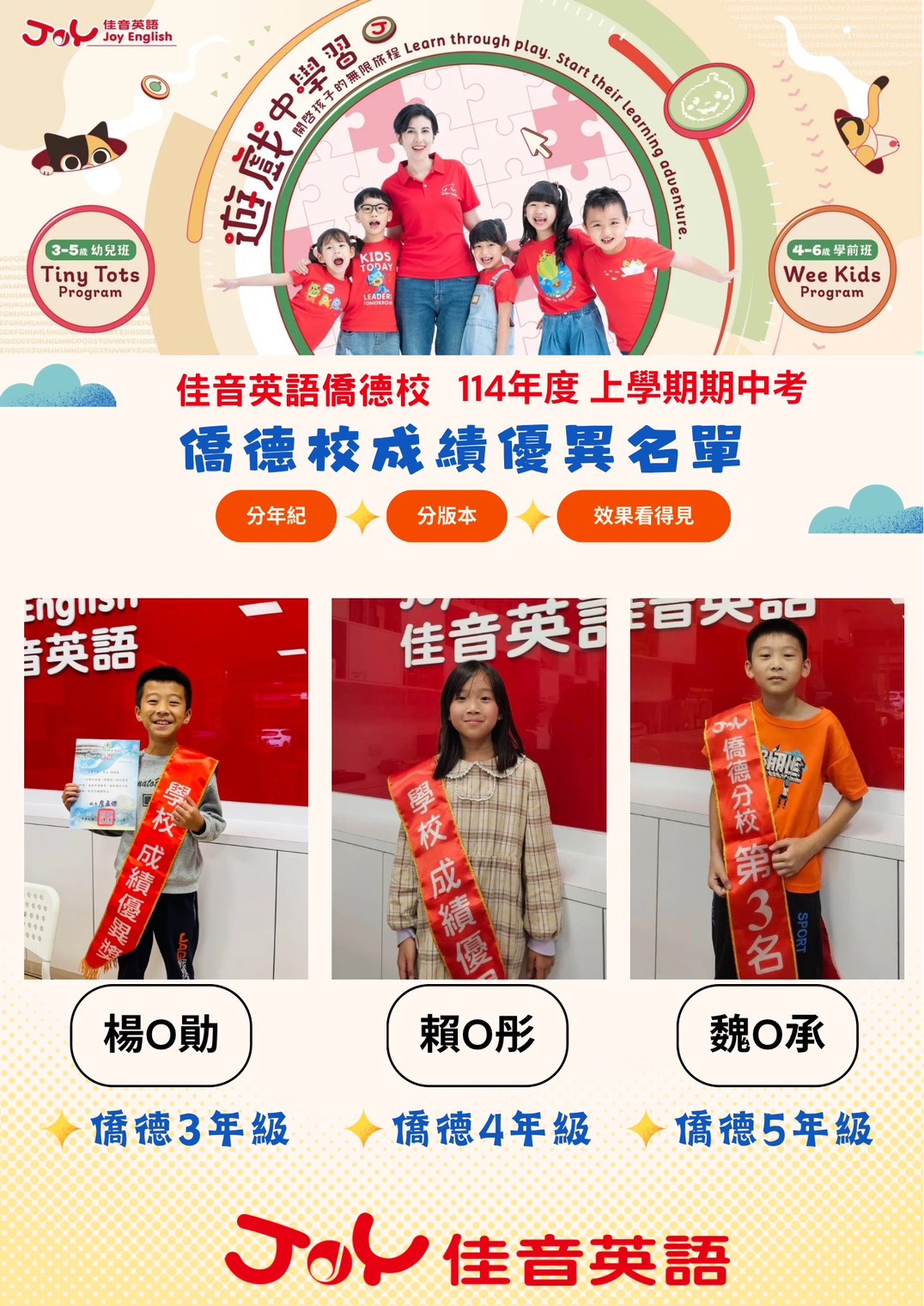 月考優異成績