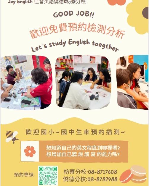 🎯孩子月考後大計畫/免費測試孩子的英語力