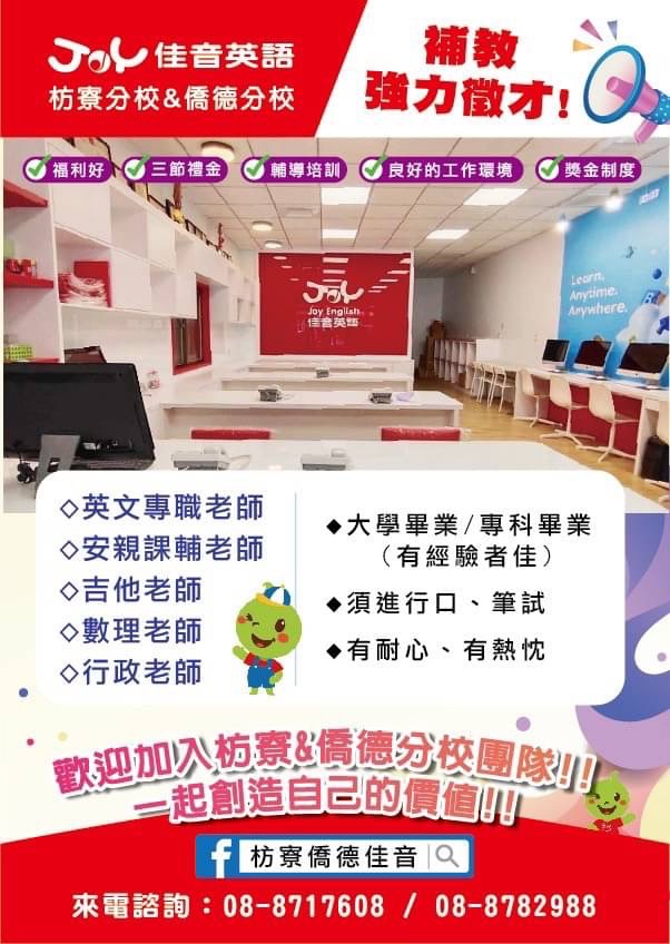 我們需要你🎇歡迎加入我們的大家庭