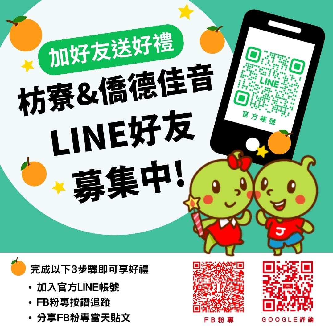 👋各位爸比 、媽咪，家長們新年快樂🧨