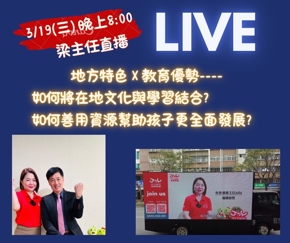 2025/3/19臉書梁主任直播