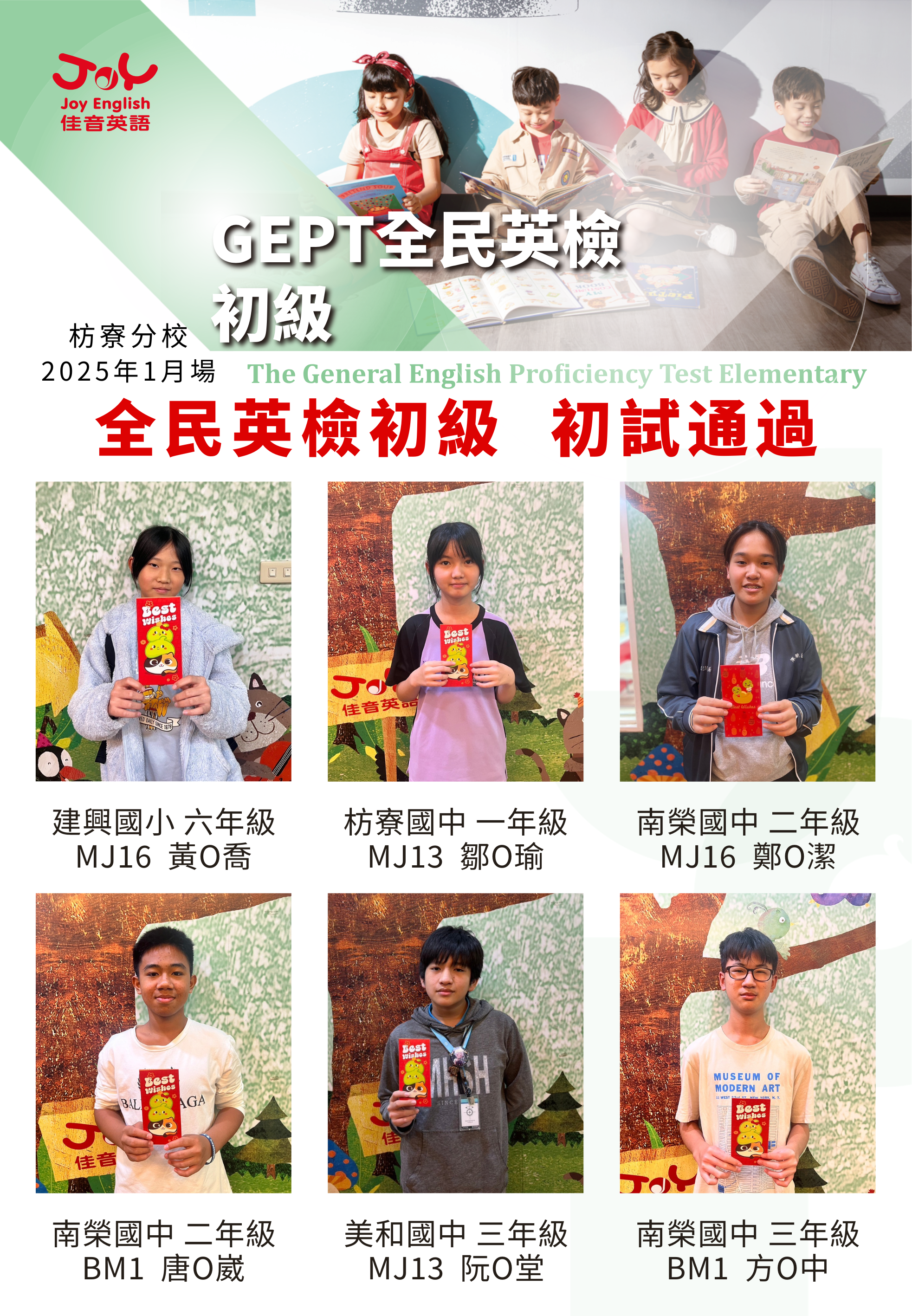 2025GEPT全民英檢初級初試通過!