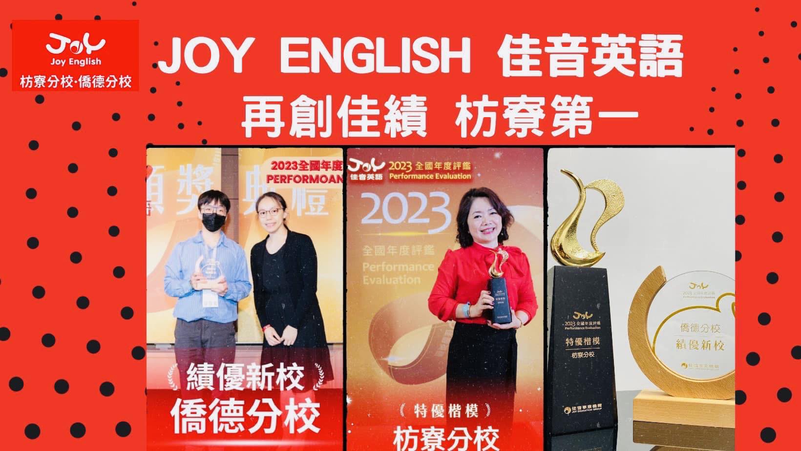 💥枋寮之光 再創高峰💥 🔥屬於枋寮&僑德分校的榮譽
