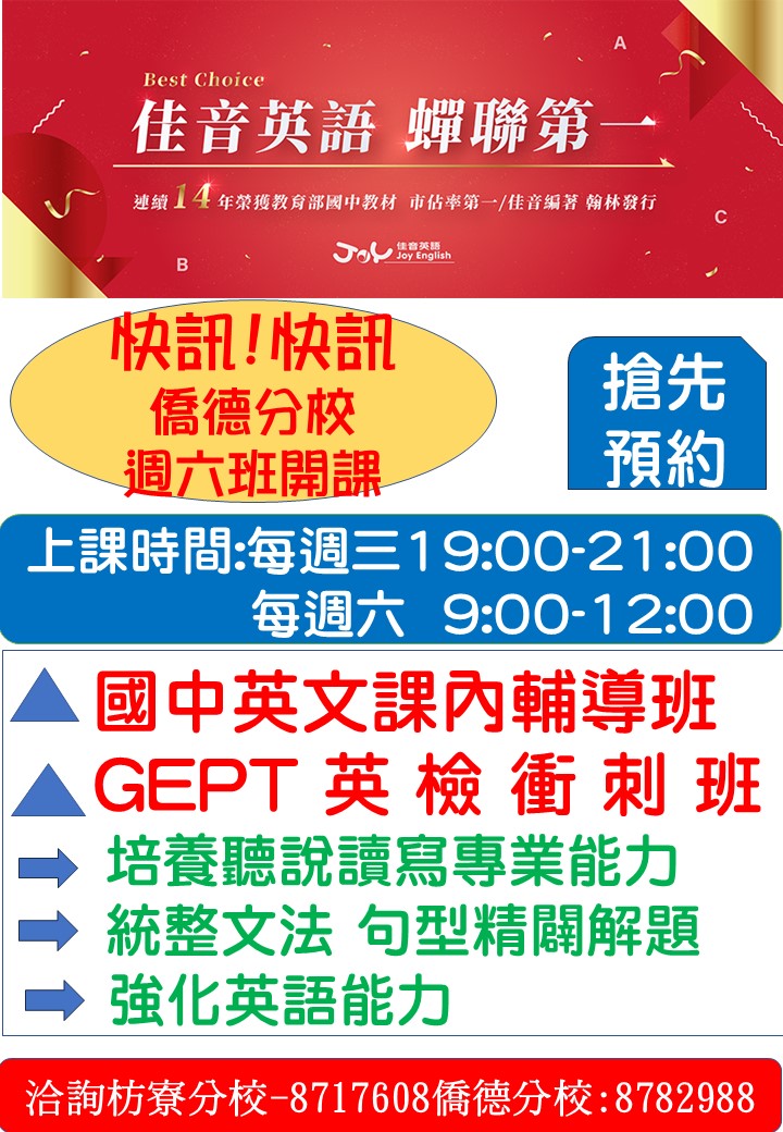 🦸‍♀️🧑大朋友照過來！照過來! 好消息！快訊！最新週六開課動態來報報！📢國中英文班