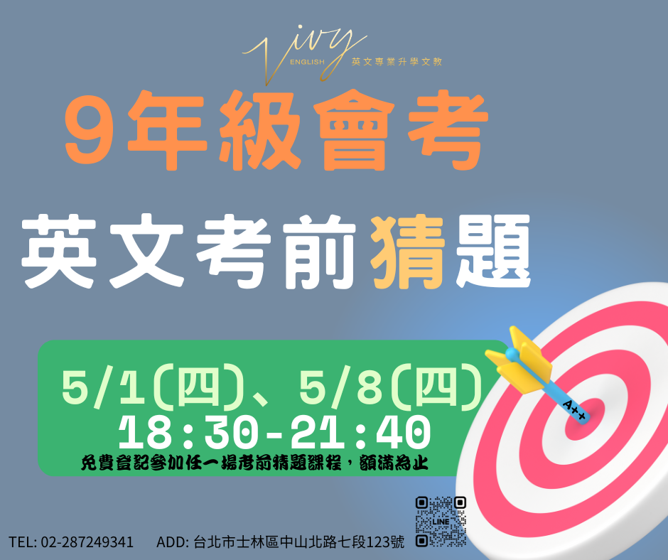 考前猜題最後席次 5/1(四)18:30-21:40 5/8(四)18:30-21:40