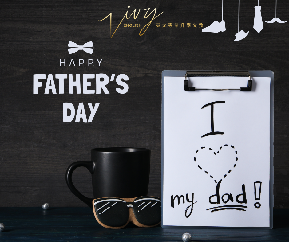 祝全天下的爸爸   父親節快樂🎉