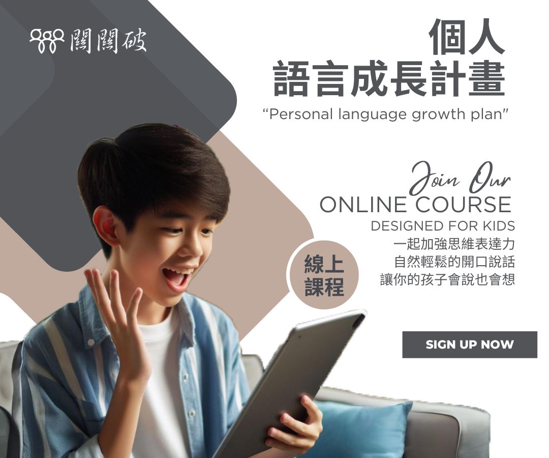 協助孩子改變認知、建立語言!!