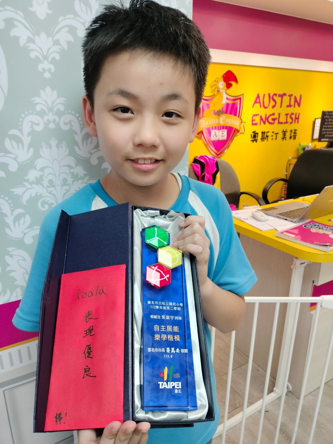 恭喜木柵國小 吳宸宇同學 本學期獲得模範生殊榮
