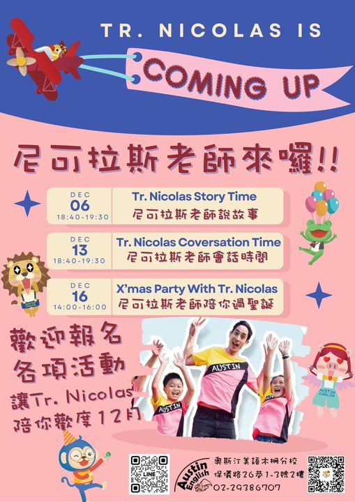 12月活動來囉~~~趕快來參加吧~~