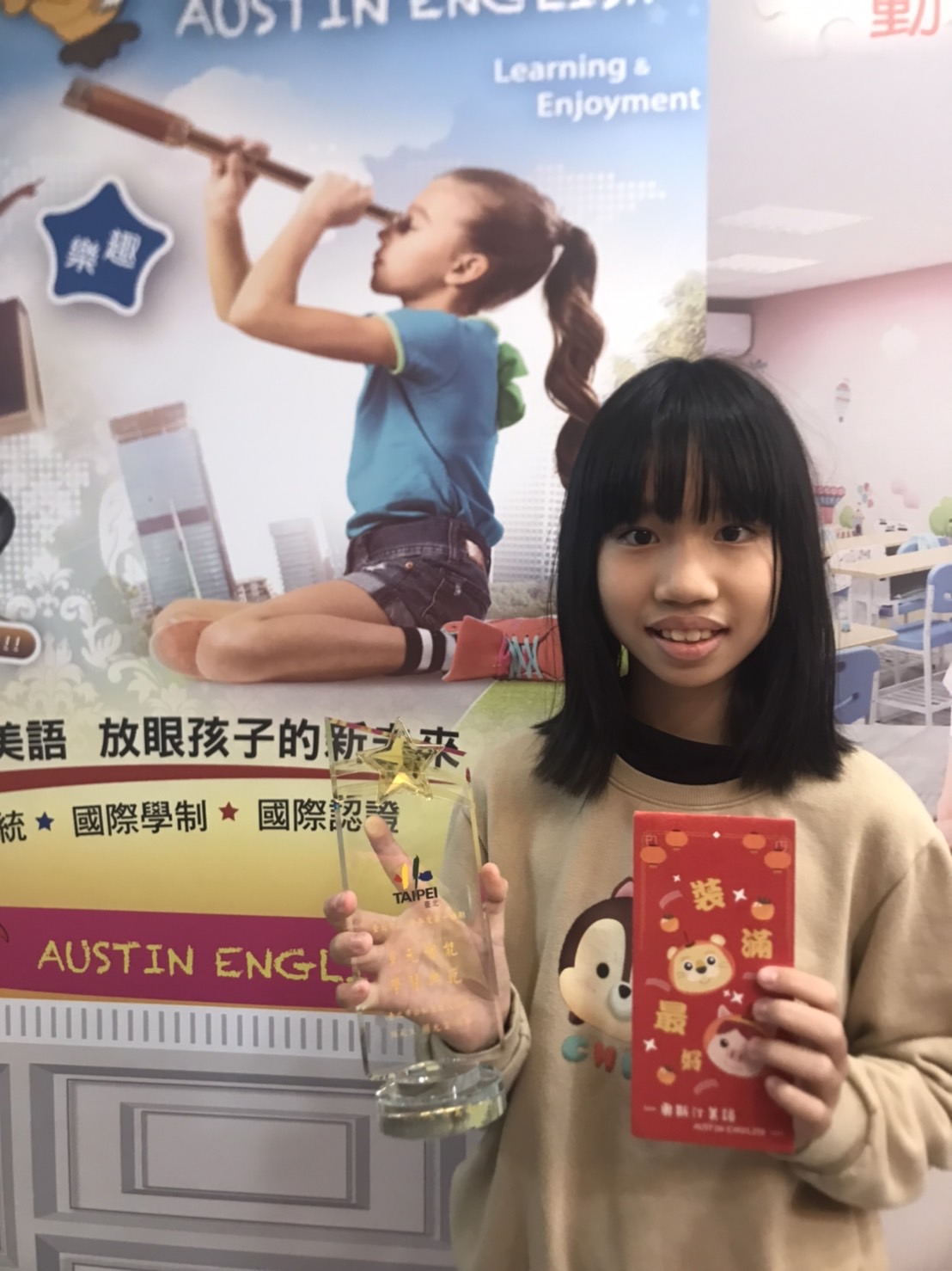 恭喜木柵國小 周允言同學 本學期獲得模範生殊榮