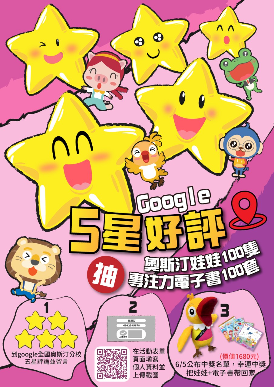 五星評論"照"過來