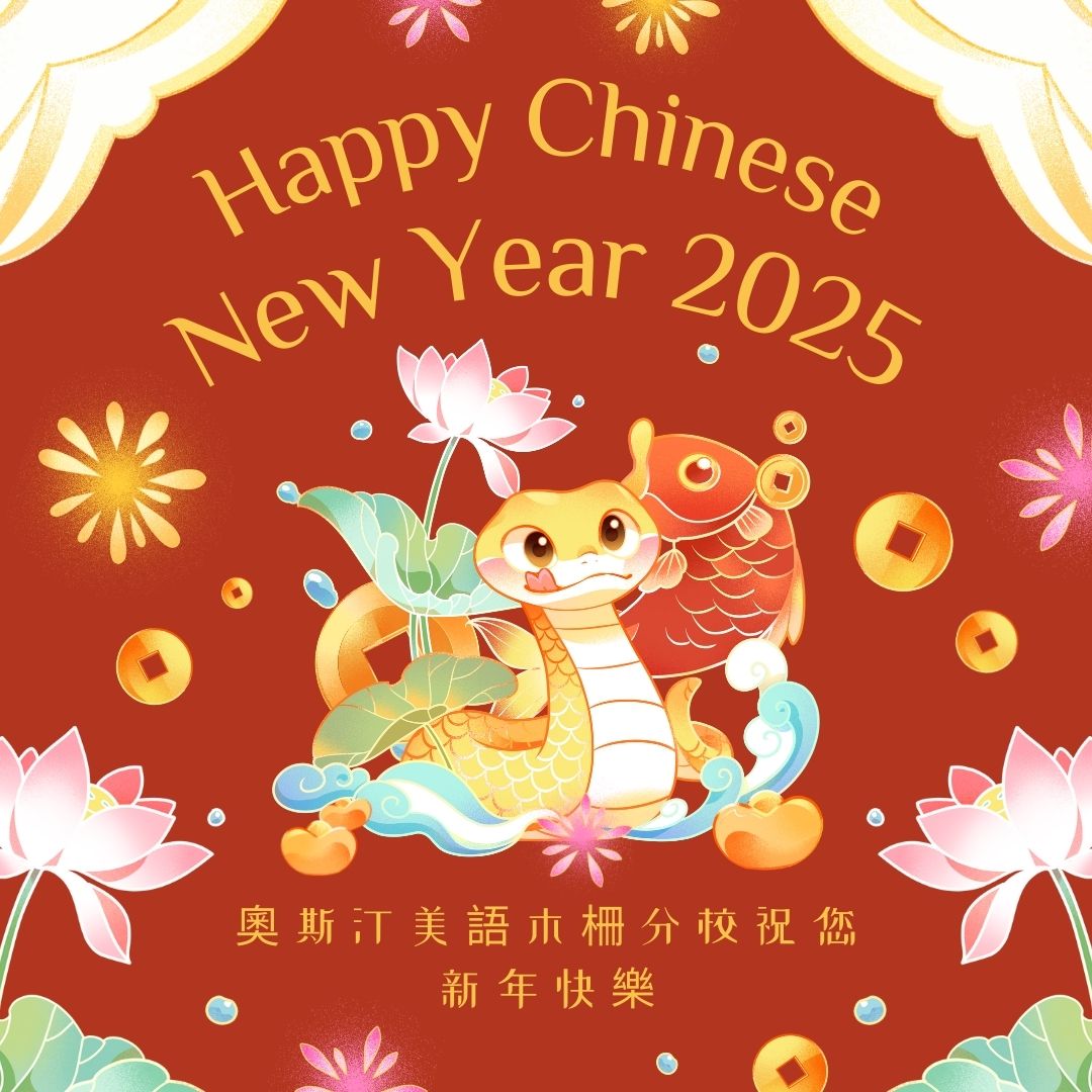 2025到來~1月1號我們有放假一天呦 !!