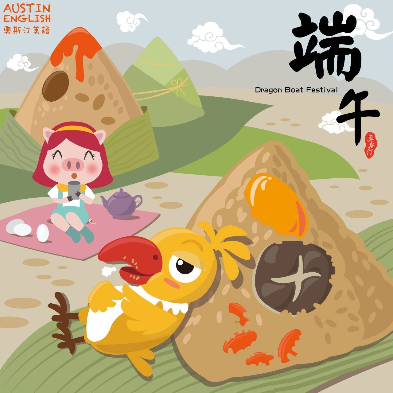 端午節休假公告0610(一)休假