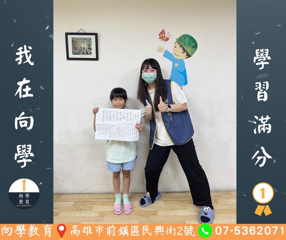 112學年 上學期 表現優異