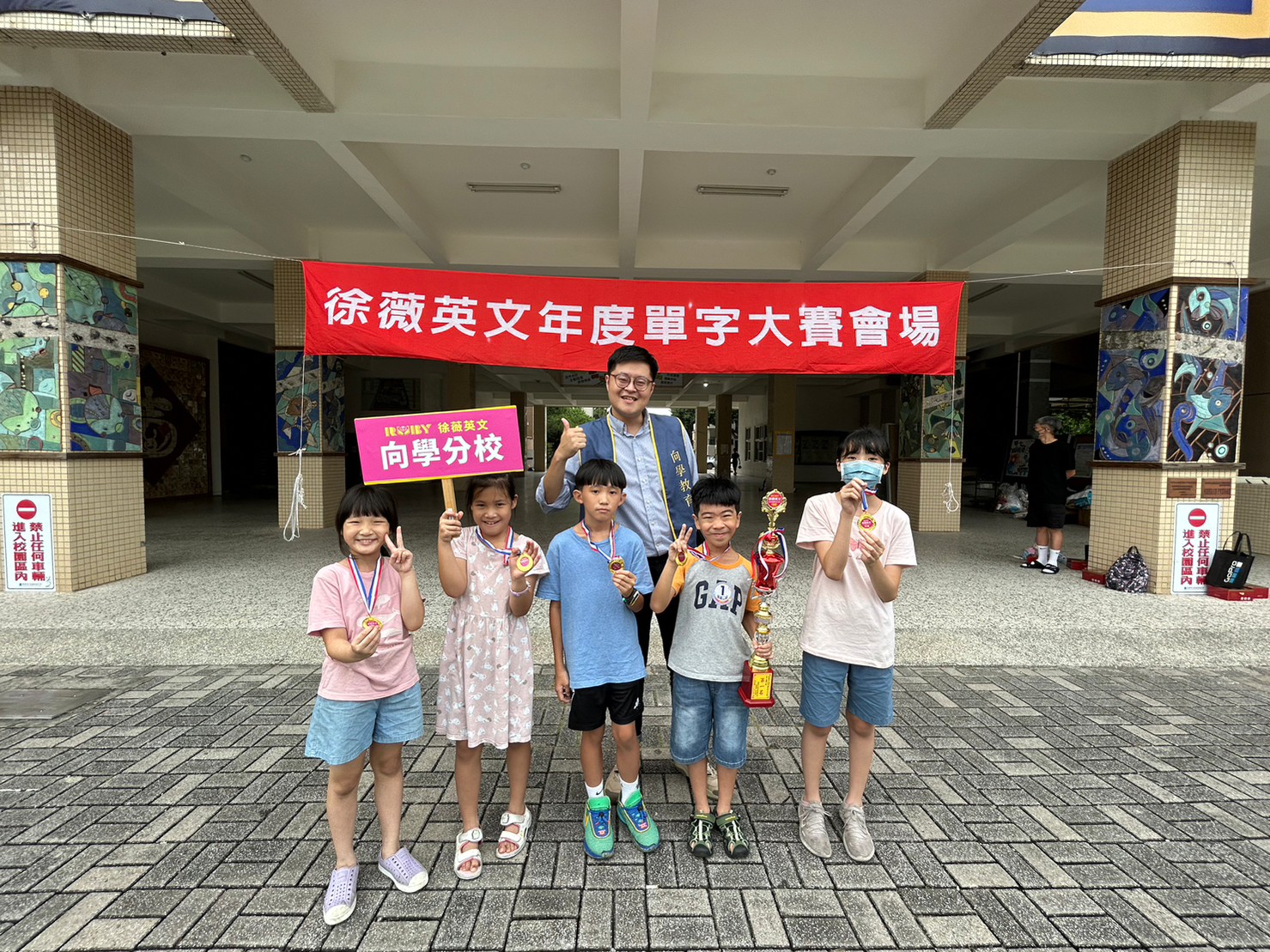 徐薇英文 - 全國單字大賽 南區第一名