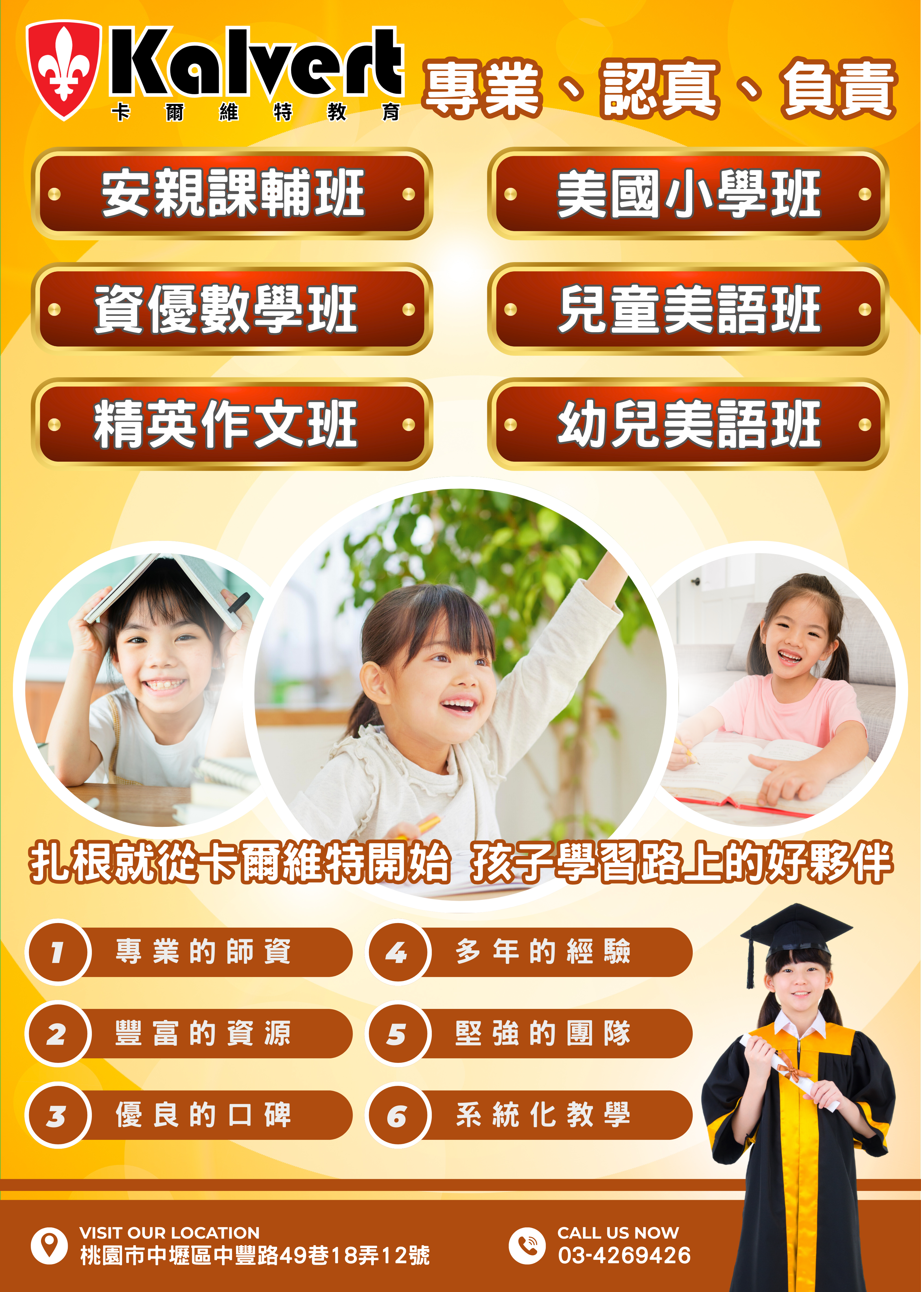 ✨ 中壢區優秀口碑補習班 ✨