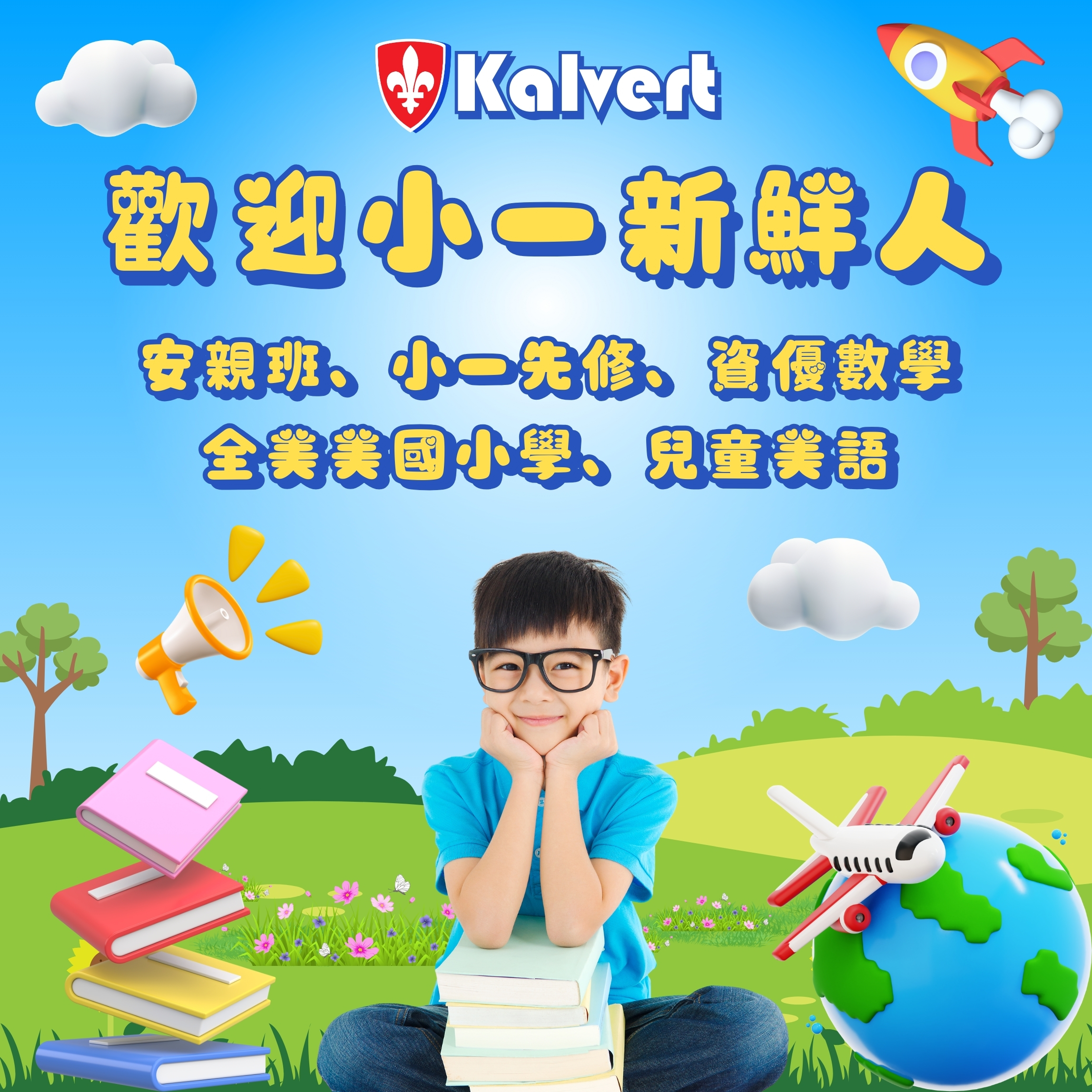📣熱情招生中❗️