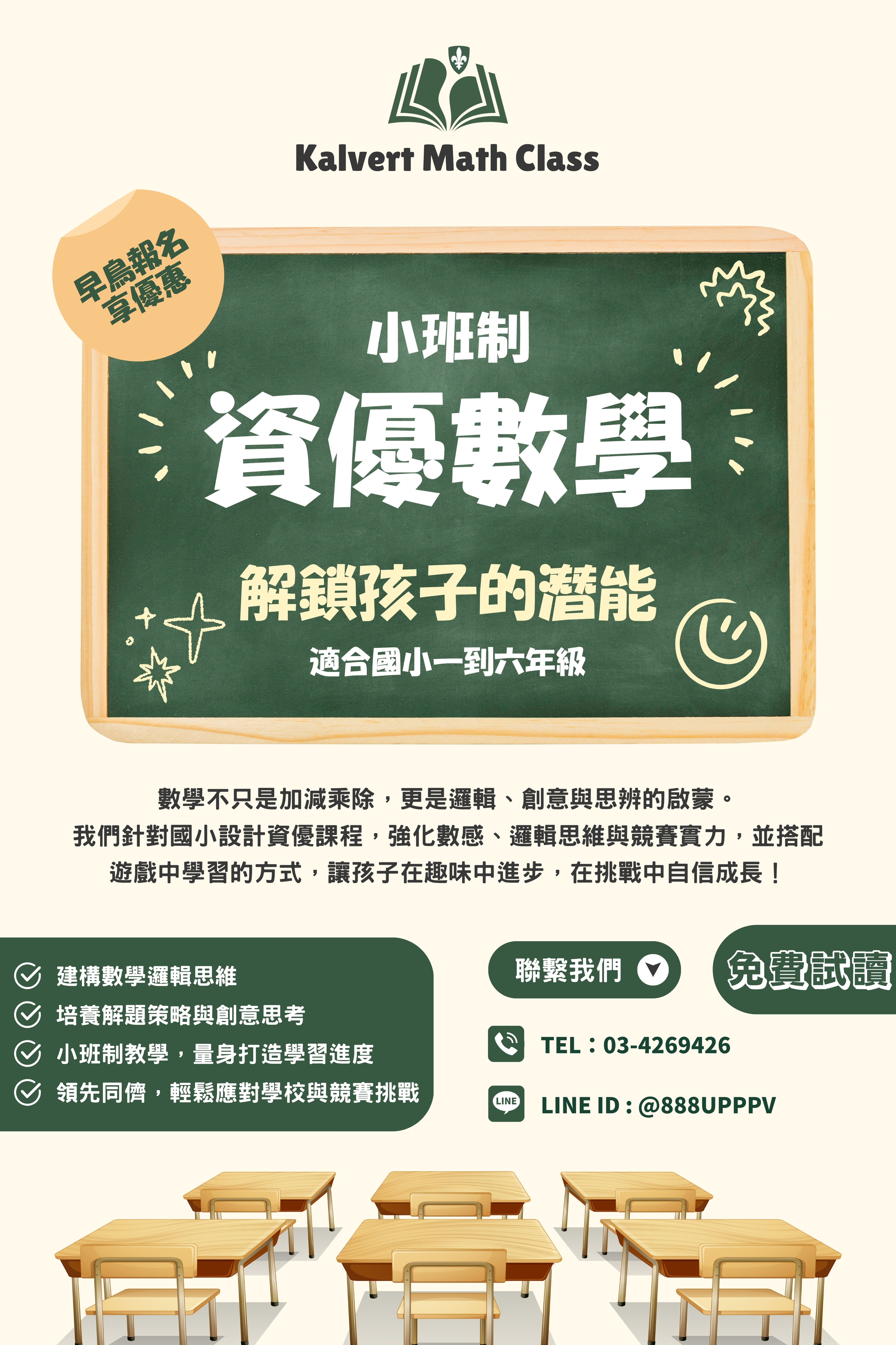 🌟思考更深一層，學習更進一步❗️