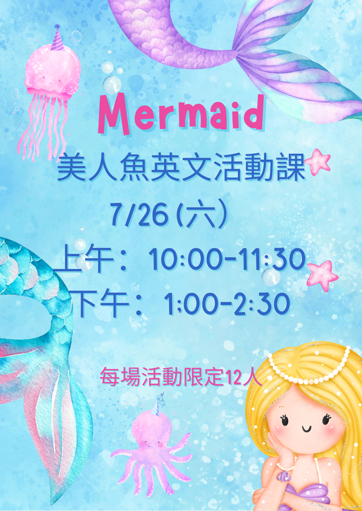 🧜‍♀️✨ 美人魚英語體驗課｜邊學英文邊當小美人魚！ ✨🧜‍♀️