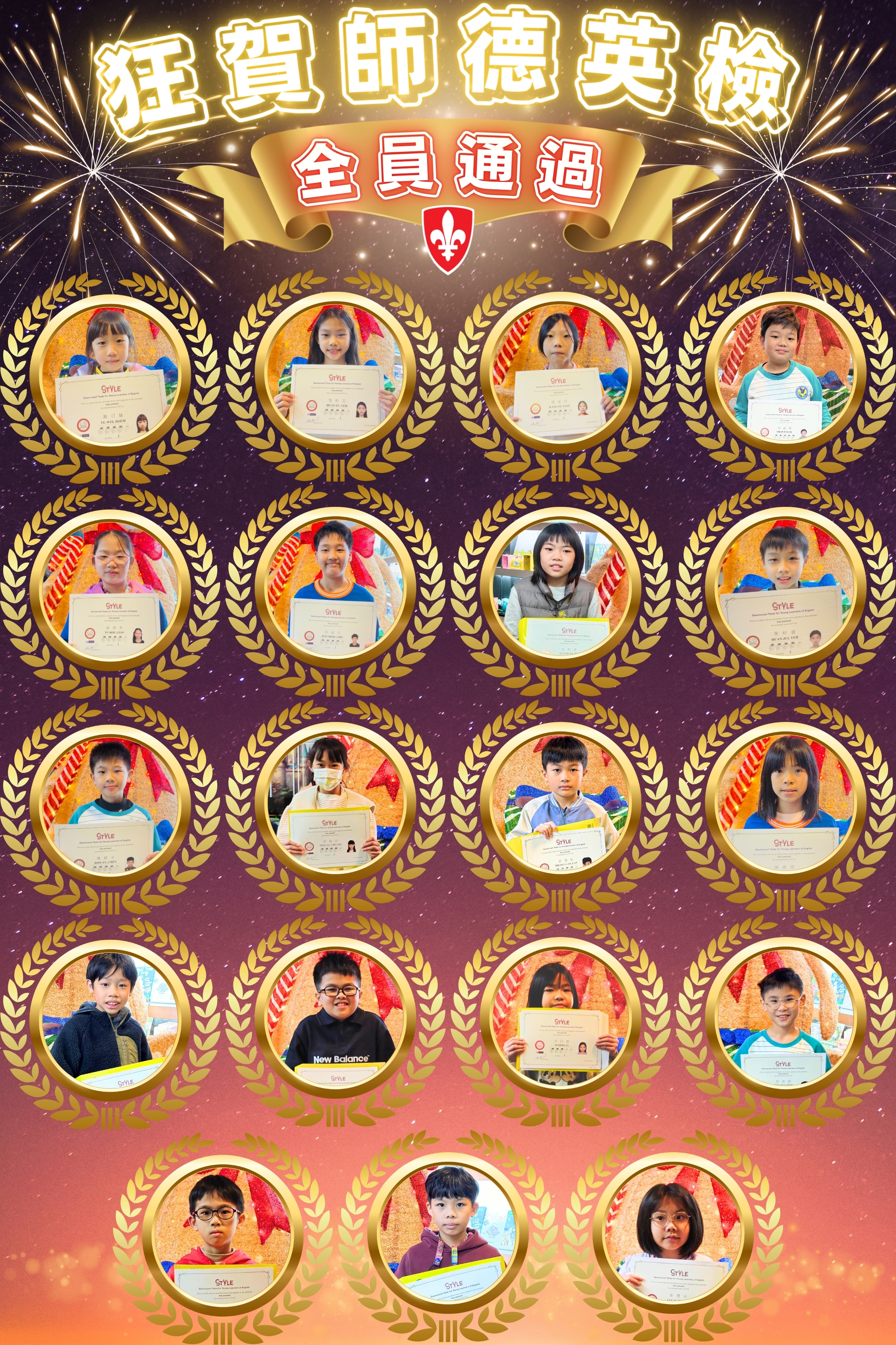 🎉 賀！卡爾維特師德英檢全員通過！